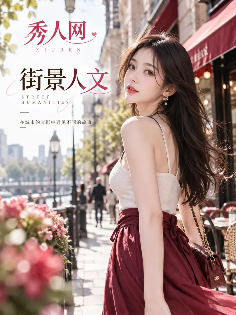 城市片段摄影配图